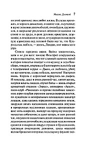 Комплект Вирджиния Вулф - мастер потока сознания: Орландо, На маяк, Миссис Дэллоуэй (комплект из 3-х книг)