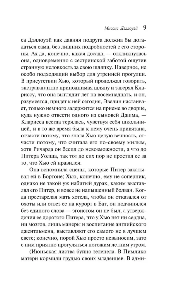 Комплект Вирджиния Вулф - мастер потока сознания: Орландо, На маяк, Миссис Дэллоуэй (комплект из 3-х книг)