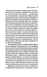 Комплект Вирджиния Вулф - мастер потока сознания: Орландо, На маяк, Миссис Дэллоуэй (комплект из 3-х книг)