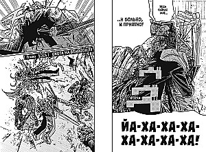 Chainsaw Man. Book 12. Firearm, Nails, Katana