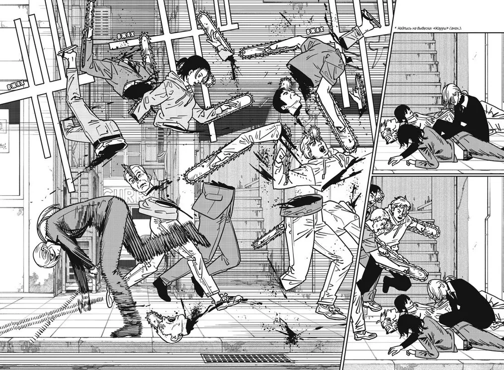 Chainsaw Man. Book 12. Firearm, Nails, Katana