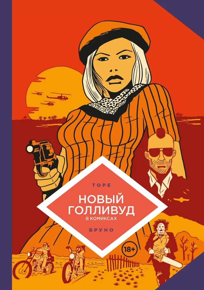 Zestaw komiksów - Tego w szkole nie nauczą