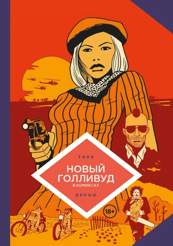 Zestaw komiksów - Tego w szkole nie nauczą
