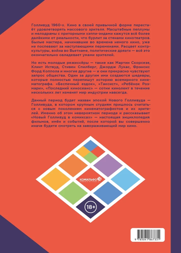 Zestaw komiksów - Tego w szkole nie nauczą