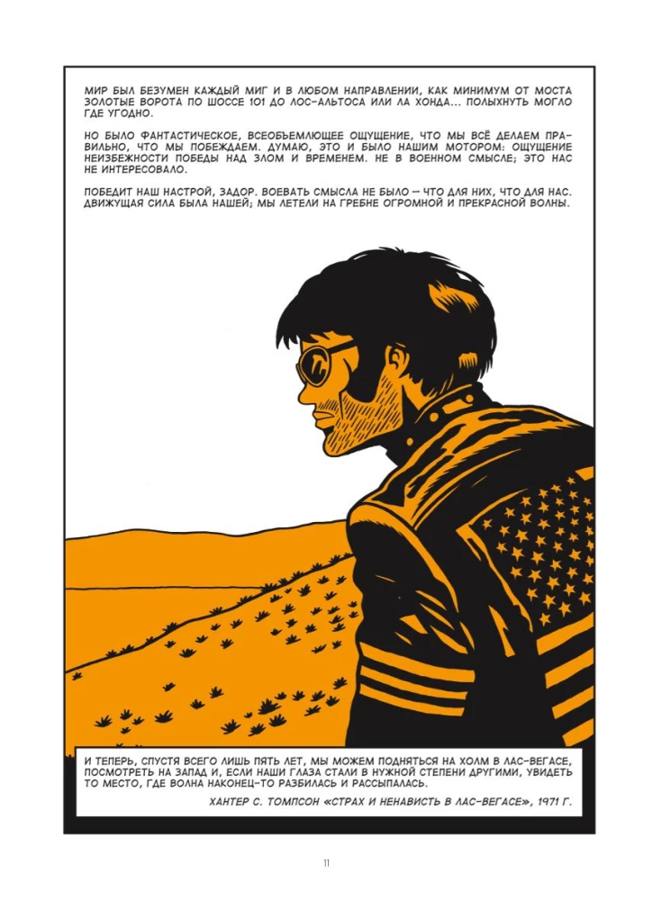 Zestaw komiksów - Tego w szkole nie nauczą