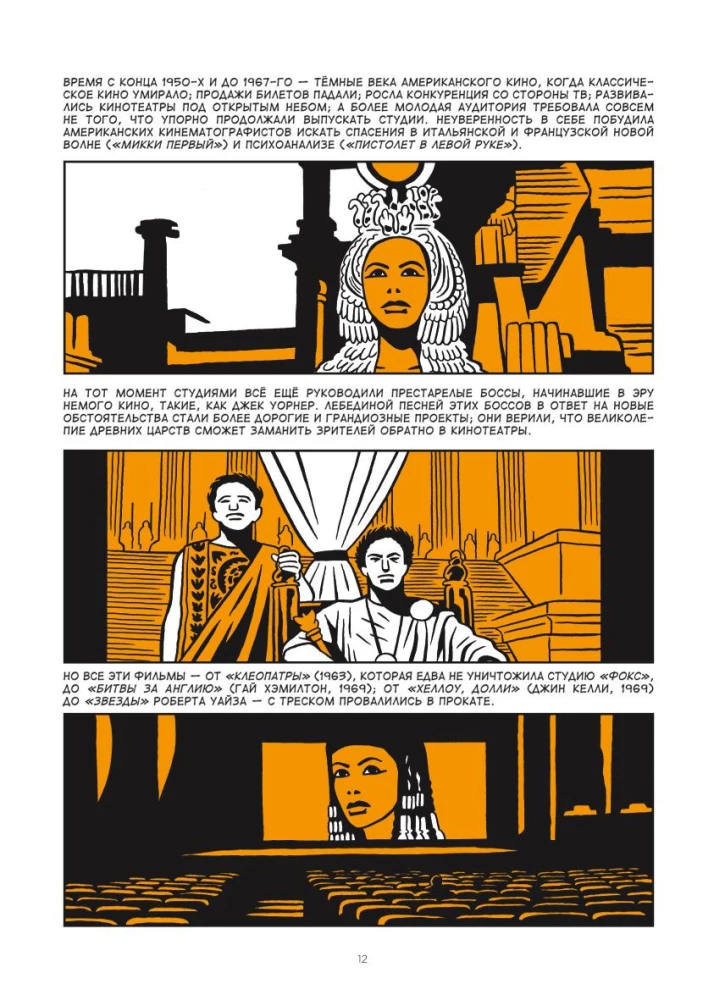 Zestaw komiksów - Tego w szkole nie nauczą