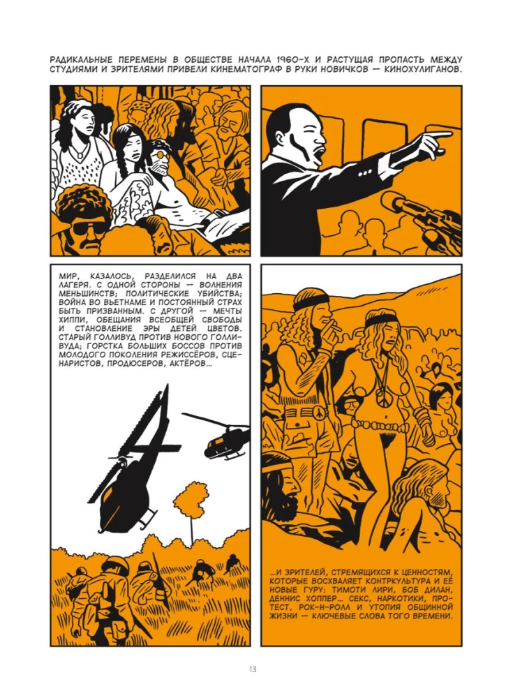 Zestaw komiksów - Tego w szkole nie nauczą