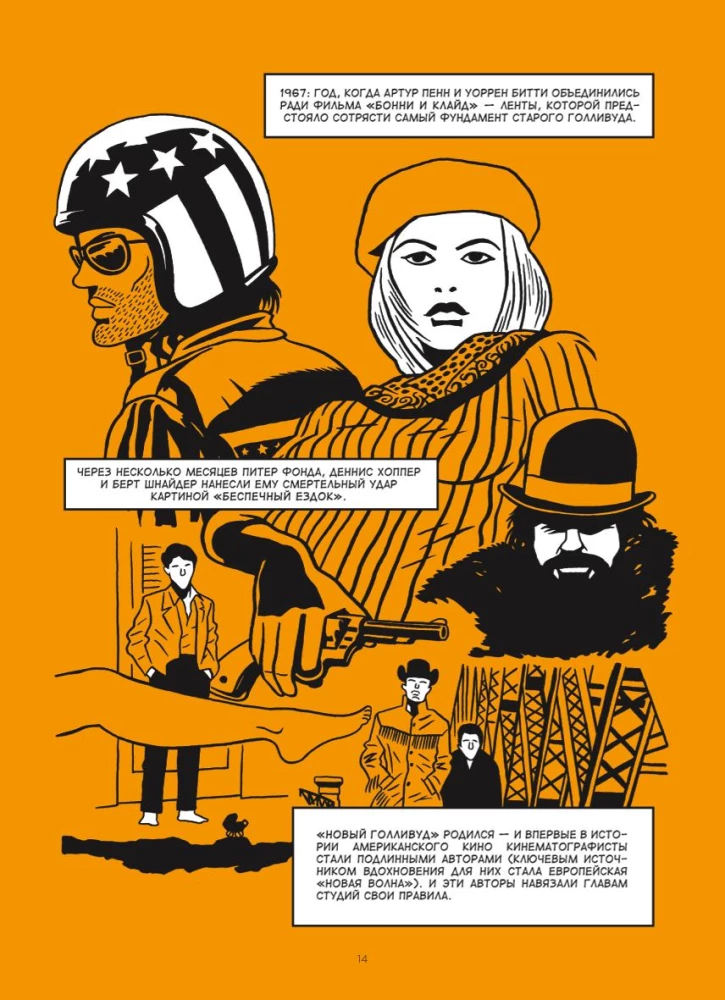 Zestaw komiksów - Tego w szkole nie nauczą