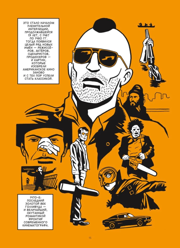 Zestaw komiksów - Tego w szkole nie nauczą
