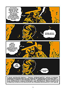 Comic Book Set - You Won't Learn This at School