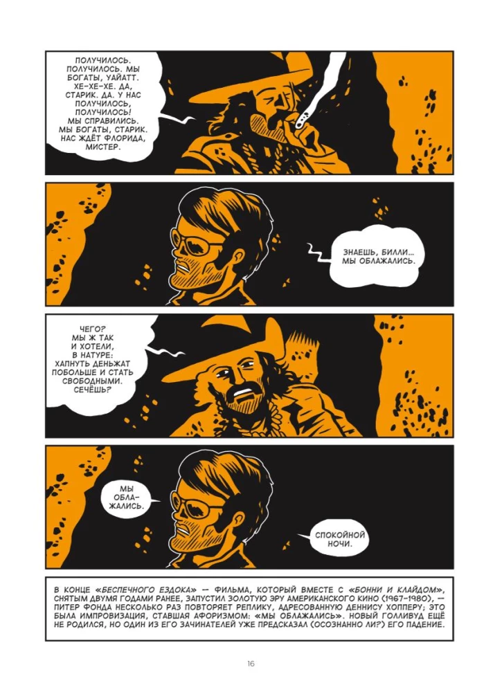 Zestaw komiksów - Tego w szkole nie nauczą
