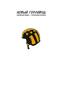 Zestaw komiksów - Tego w szkole nie nauczą