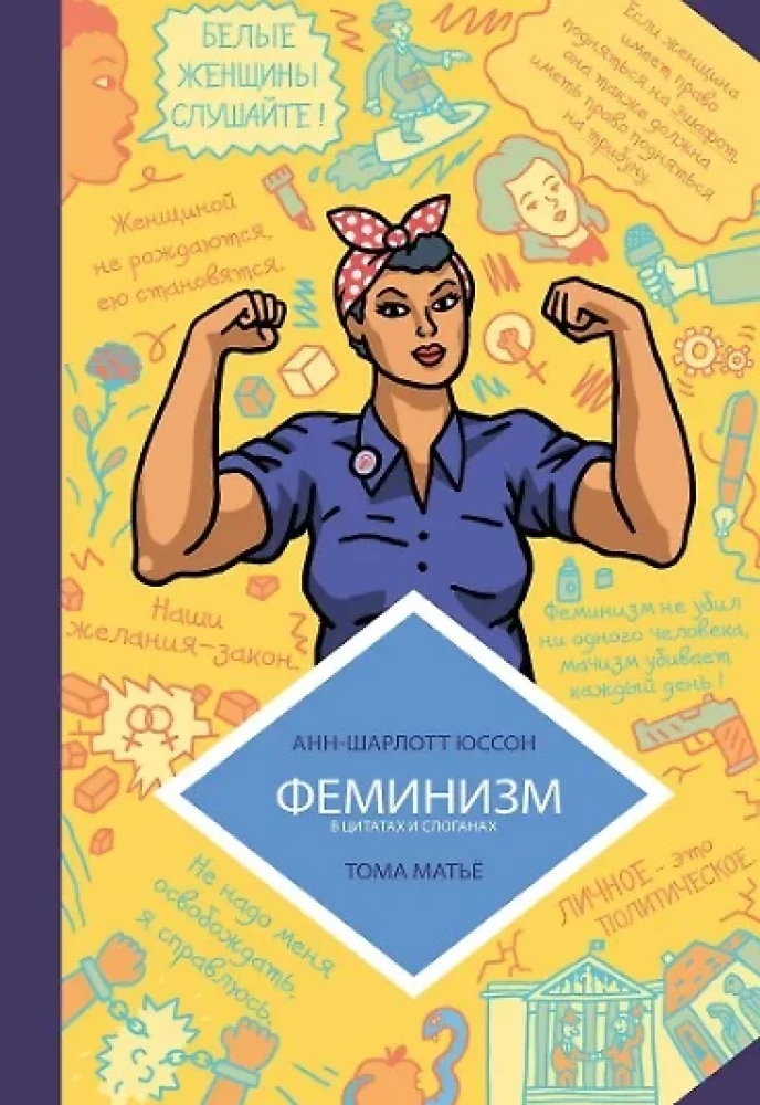 Comic Book Set - You Won't Learn This at School