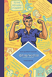 Zestaw komiksów - Tego w szkole nie nauczą