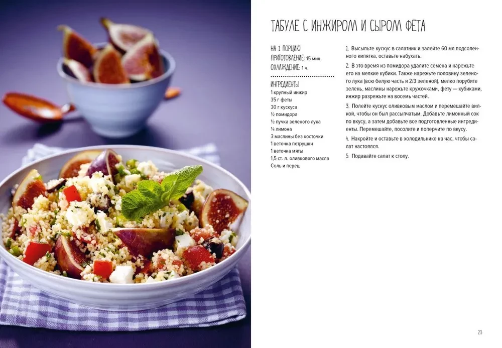 Holiday by Notes: Salads. More than 60 recipes of exquisite dishes for true gourmets
