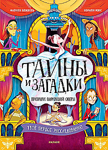 Noslēpumi un mīklas. Parīzes operas spoki