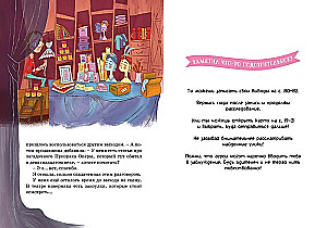 Noslēpumi un mīklas. Parīzes operas spoki