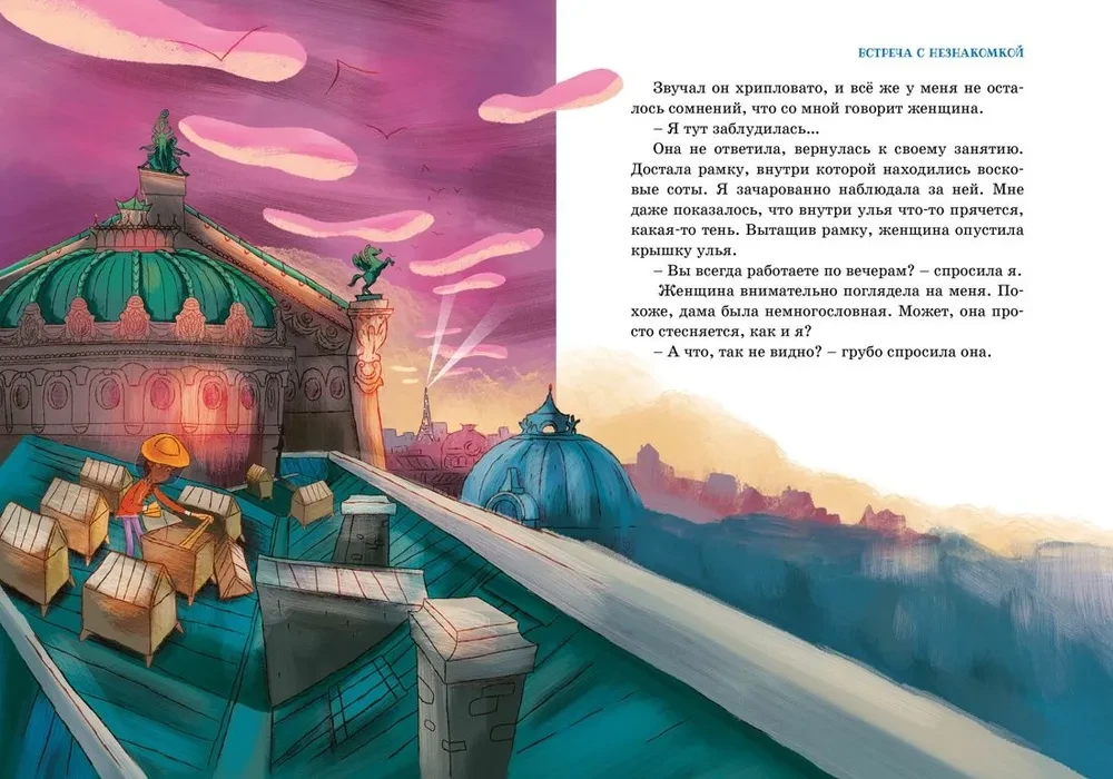 Noslēpumi un mīklas. Parīzes operas spoki