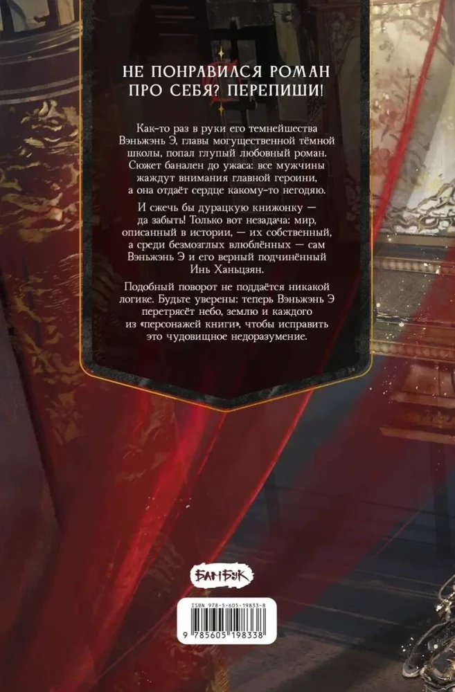 His Darkness Wishes to Know. Volume 1