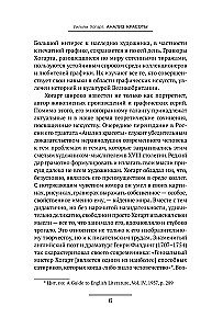 Analysis of Beauty