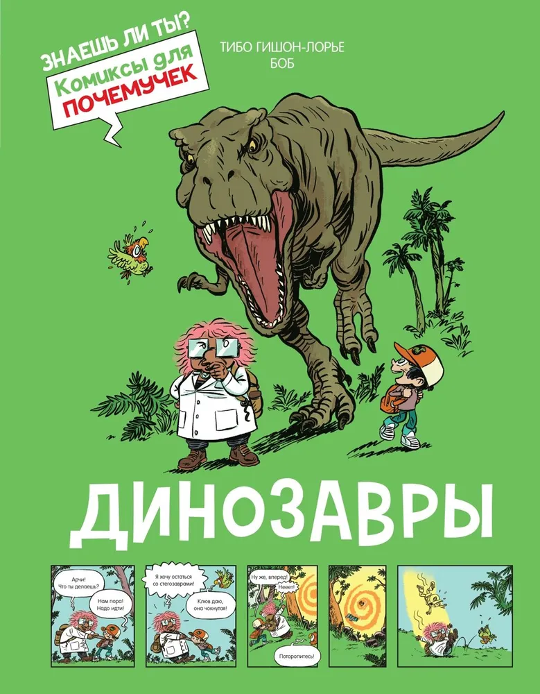Dinozaury