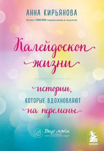 A Gift for Happiness from Anna Kiryanova (set of three books)