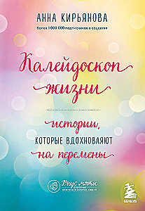 A Gift for Happiness from Anna Kiryanova (set of three books)