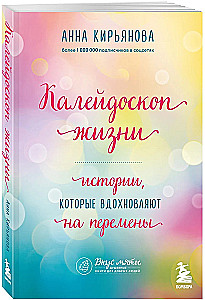 A Gift for Happiness from Anna Kiryanova (set of three books)