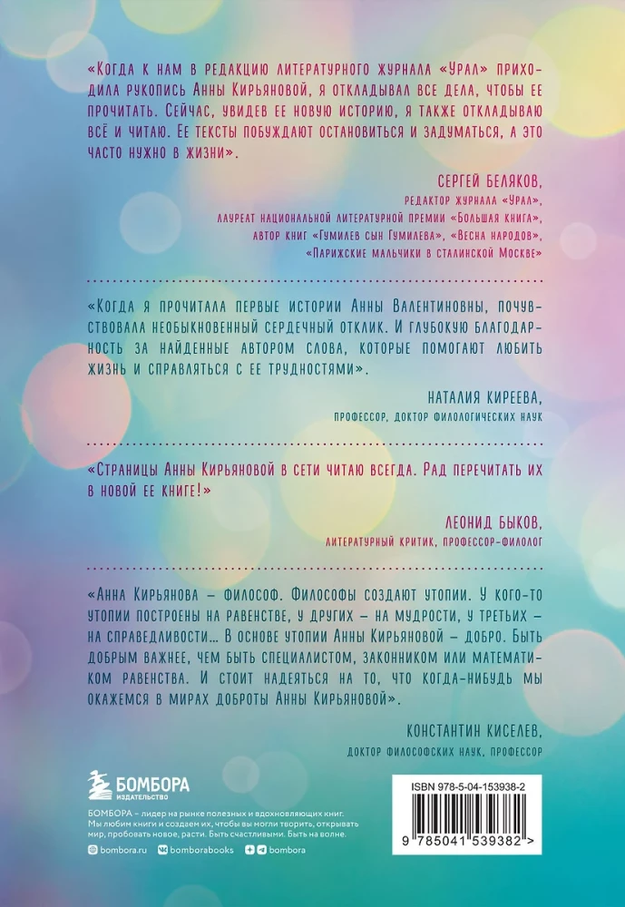 A Gift for Happiness from Anna Kiryanova (set of three books)