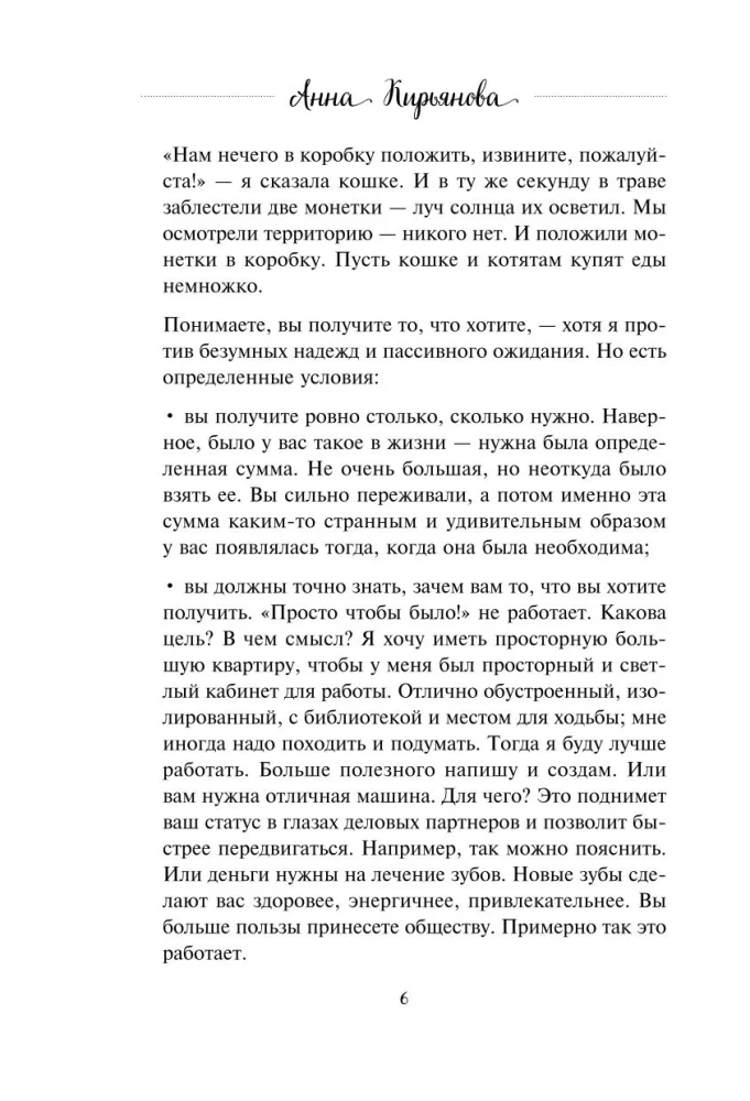 A Gift for Happiness from Anna Kiryanova (set of three books)
