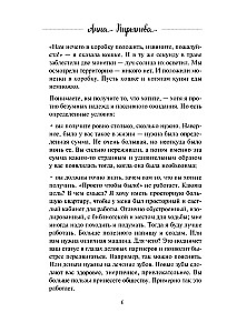 A Gift for Happiness from Anna Kiryanova (set of three books)