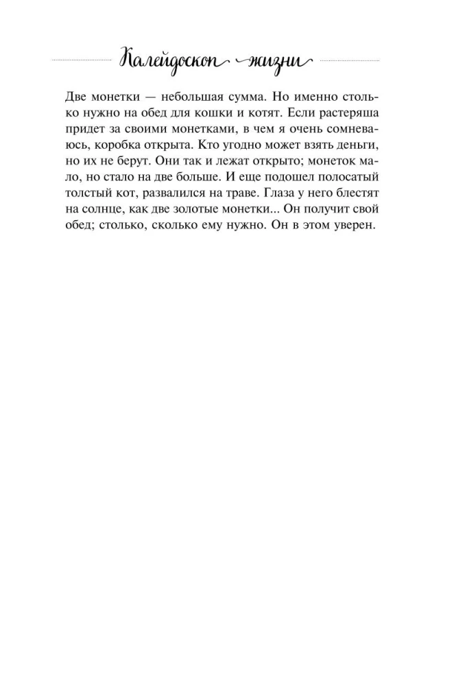 A Gift for Happiness from Anna Kiryanova (set of three books)