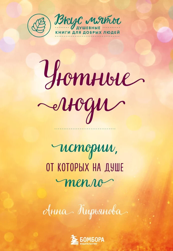 A Gift for Happiness from Anna Kiryanova (set of three books)