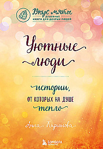 A Gift for Happiness from Anna Kiryanova (set of three books)