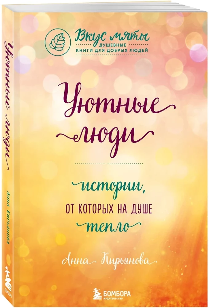A Gift for Happiness from Anna Kiryanova (set of three books)