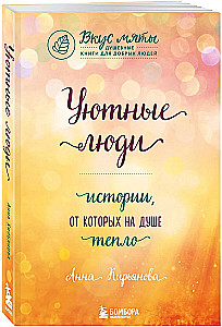 A Gift for Happiness from Anna Kiryanova (set of three books)