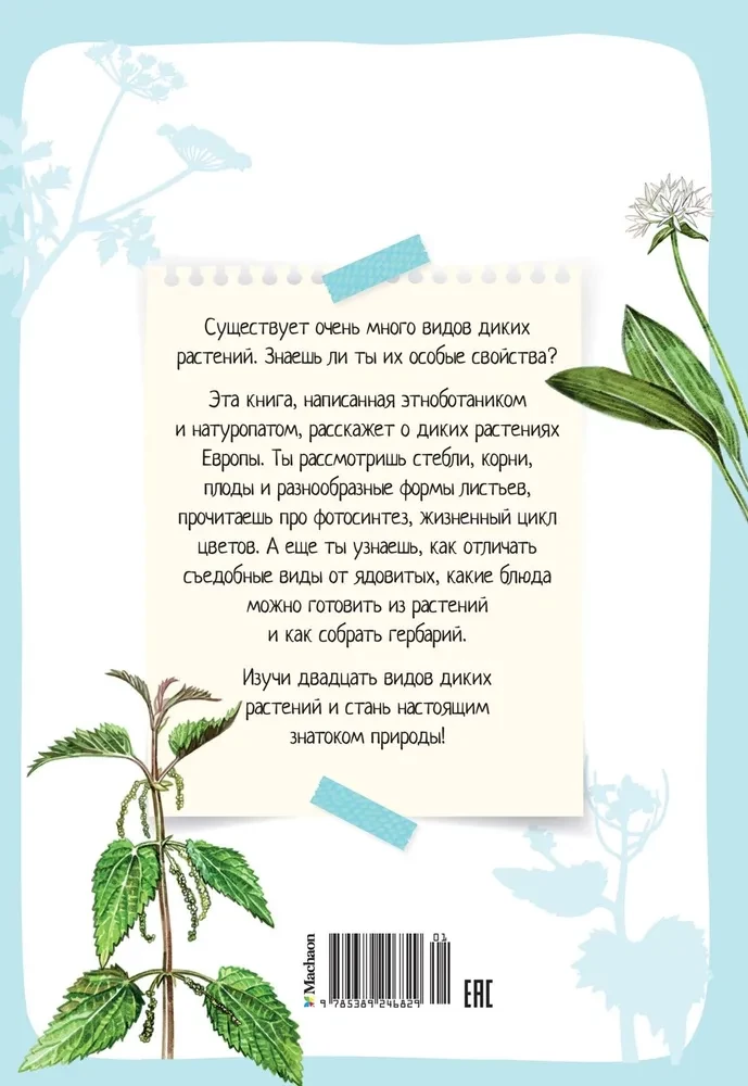 Plants Around Us