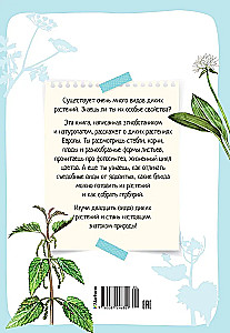 Plants Around Us