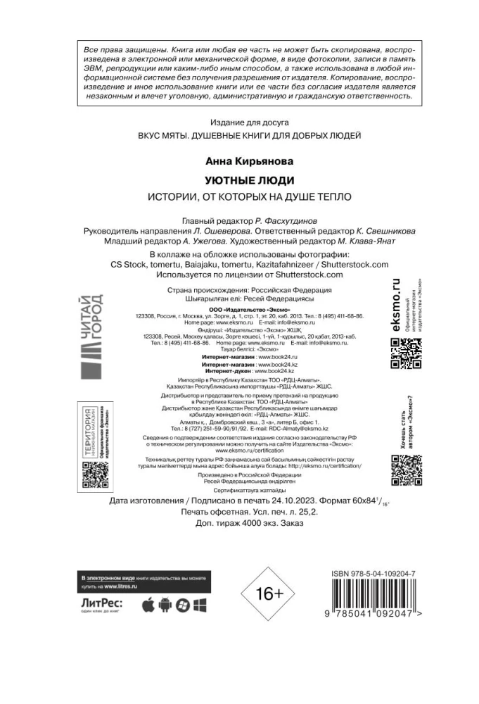 A Gift for Happiness from Anna Kiryanova (set of three books)