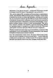 A Gift for Happiness from Anna Kiryanova (set of three books)