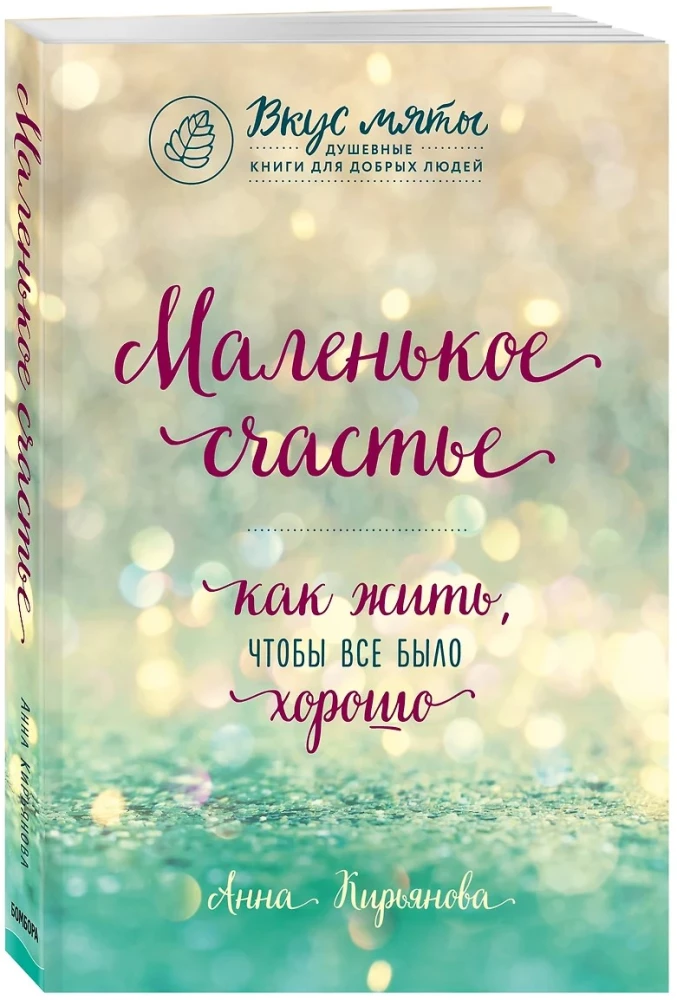 A Gift for Happiness from Anna Kiryanova (set of three books)