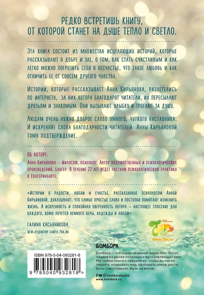 A Gift for Happiness from Anna Kiryanova (set of three books)