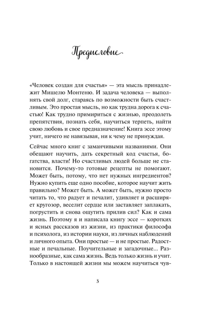 A Gift for Happiness from Anna Kiryanova (set of three books)