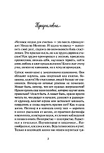 A Gift for Happiness from Anna Kiryanova (set of three books)