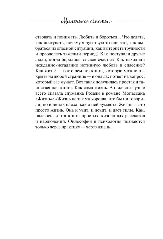 A Gift for Happiness from Anna Kiryanova (set of three books)