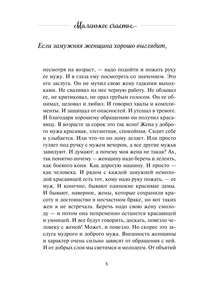 A Gift for Happiness from Anna Kiryanova (set of three books)