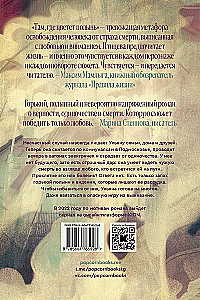 Where Wormwood Blooms. Rem (set)