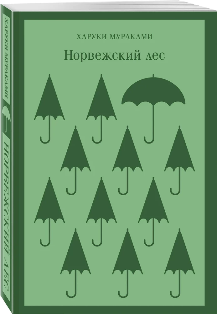 Haruki Murakami Book Set - A Wild Sheep Chase, Norwegian Wood (Set of 2 Books)