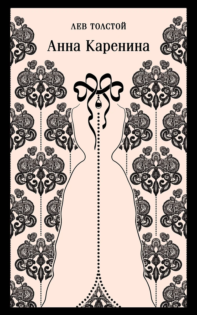 Love Against Society - Anna Karenina and Awakening (set of 2 books)