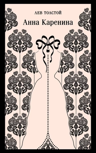 Love Against Society - Anna Karenina and Awakening (set of 2 books)
